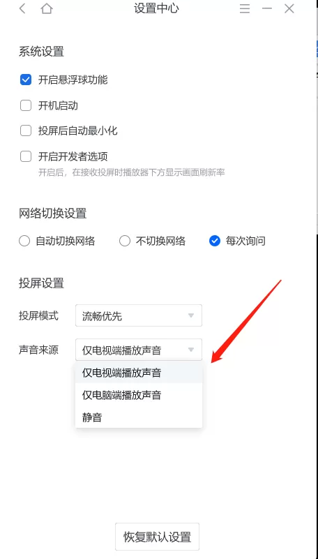 乐播投屏画面不清晰怎么办_乐播投屏常见问题解决方法一览