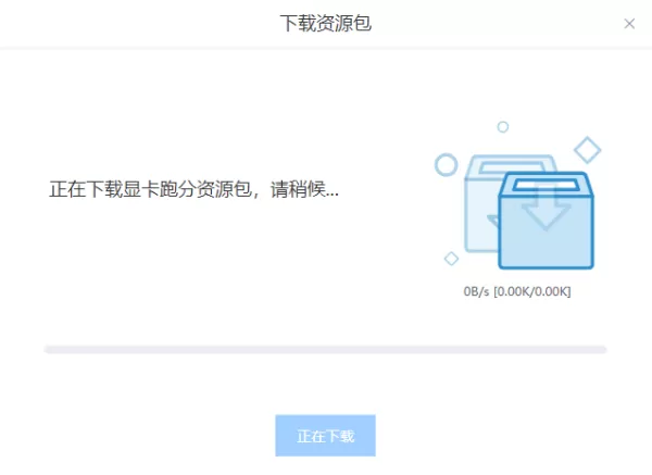 帮你快速了解电脑!Windows优化大师怎样给电脑跑分
