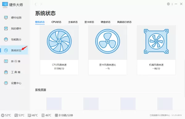 帮你快速了解电脑!Windows优化大师怎样给电脑跑分