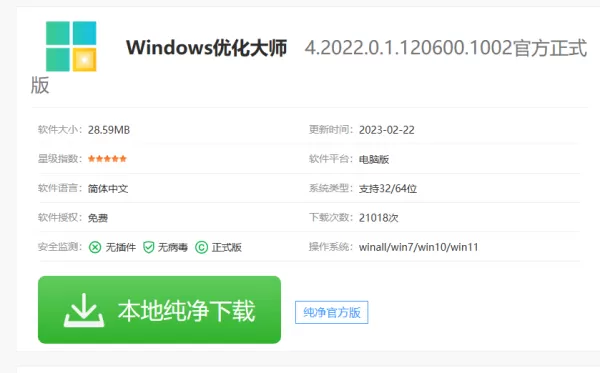 电脑C盘能自己清理吗_推荐一款绝对安全的C盘瘦身软件