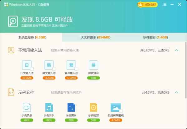 电脑C盘能自己清理吗_推荐一款绝对安全的C盘瘦身软件