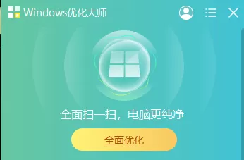 电脑C盘能自己清理吗_推荐一款绝对安全的C盘瘦身软件