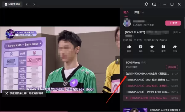 Boysplanet2023在哪看_Boysplanet2023多久更新一次
