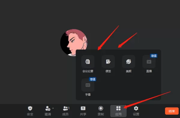怎么实现企业的无纸化会议_能做到无纸化会议的平台推荐