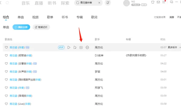 如何把酷狗音乐下载的歌导入到移动盘_歌曲导入移动盘教程