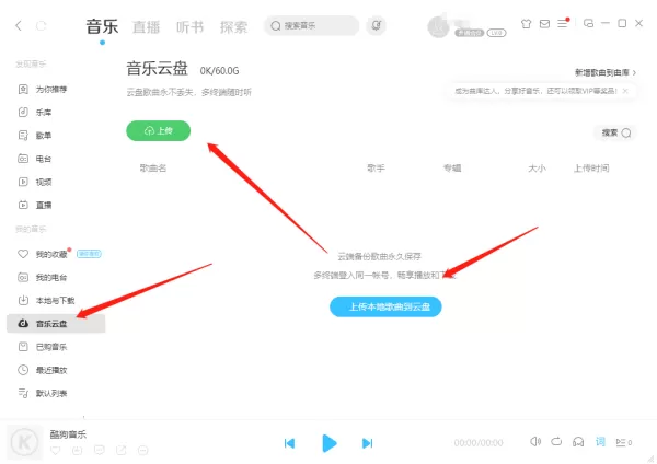 如何把酷狗音乐下载的歌导入到移动盘_歌曲导入移动盘教程