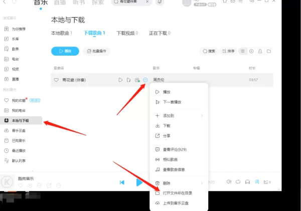 如何把酷狗音乐下载的歌导入到移动盘_歌曲导入移动盘教程