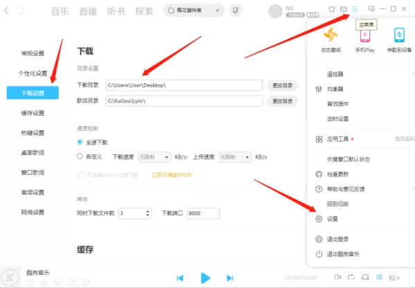 如何把酷狗音乐下载的歌导入到移动盘_歌曲导入移动盘教程