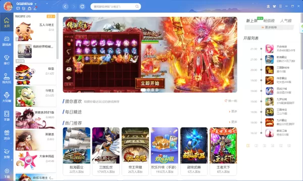为什么在QQ中点击QQ游戏却打不开_进来看看是什么原因导致的