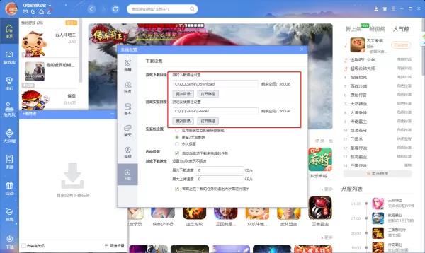 为什么在QQ中点击QQ游戏却打不开_进来看看是什么原因导致的