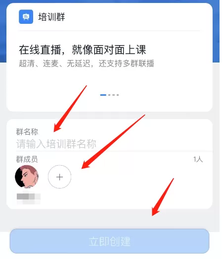 钉钉电脑版组织内怎么创建特色群聊_各类特色群聊都有什么特点
