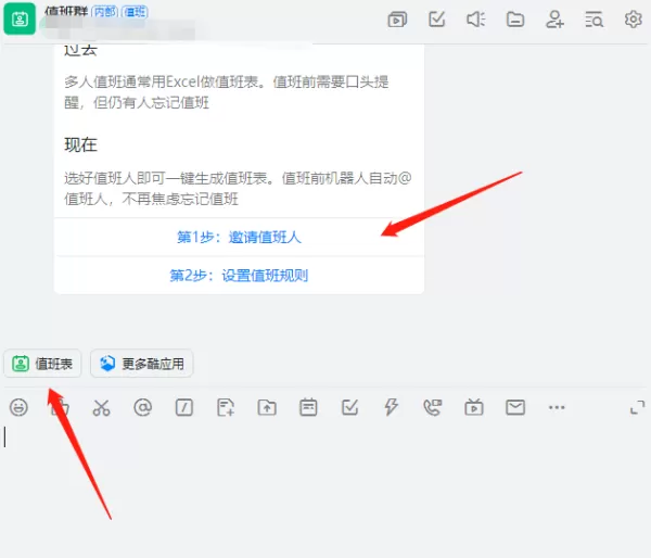 钉钉电脑版组织内怎么创建特色群聊_各类特色群聊都有什么特点