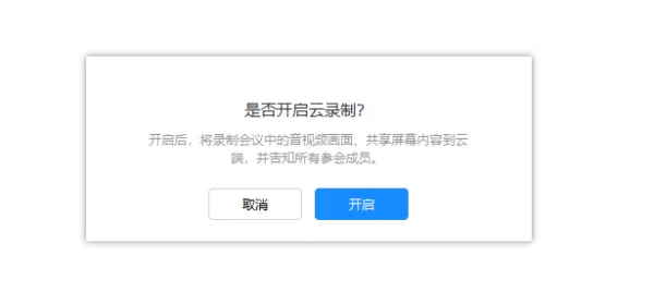 腾讯会议能否看会议回放_腾讯会议回放录制教程一览