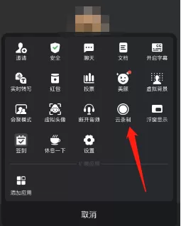 腾讯会议能否看会议回放_腾讯会议回放录制教程一览