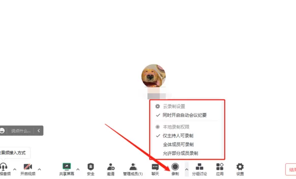 腾讯会议能否看会议回放_腾讯会议回放录制教程一览