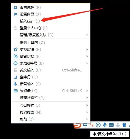 哪款输入法能测打字速度_能够记录打字数据的输入法推荐