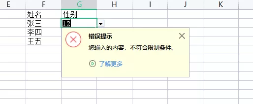 Excel表格中如何设置下拉选项_Excel下拉选项设置教程