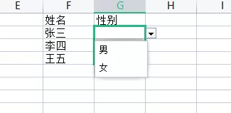 Excel表格中如何设置下拉选项_Excel下拉选项设置教程