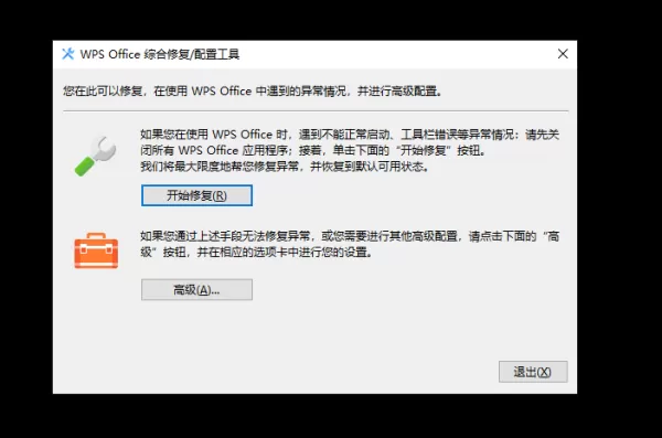 为什么使用WPS会卡顿或闪退_防止WPS卡顿闪退方法总结