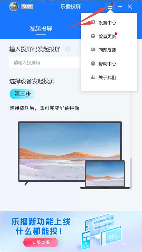乐播投屏电脑投电视为啥没声音_投屏无声音的原因及解决教程
