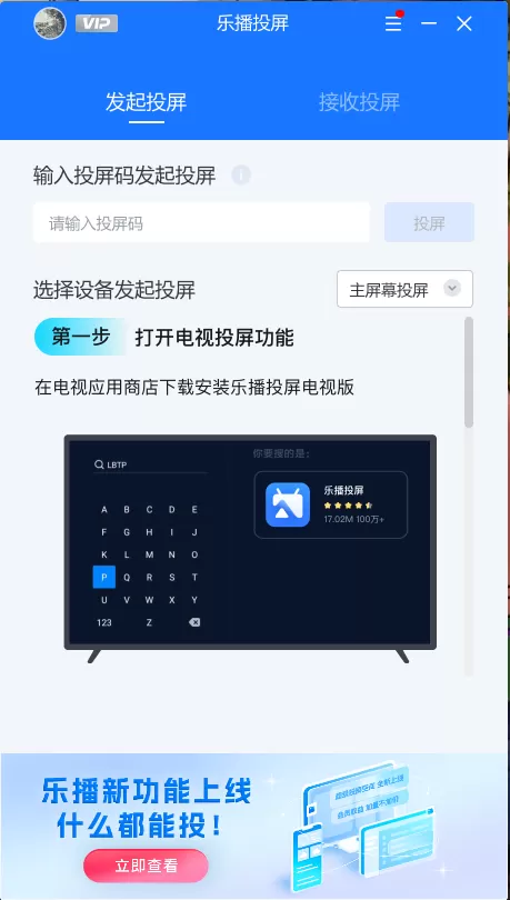 乐播投屏电脑投电视为啥没声音_投屏无声音的原因及解决教程