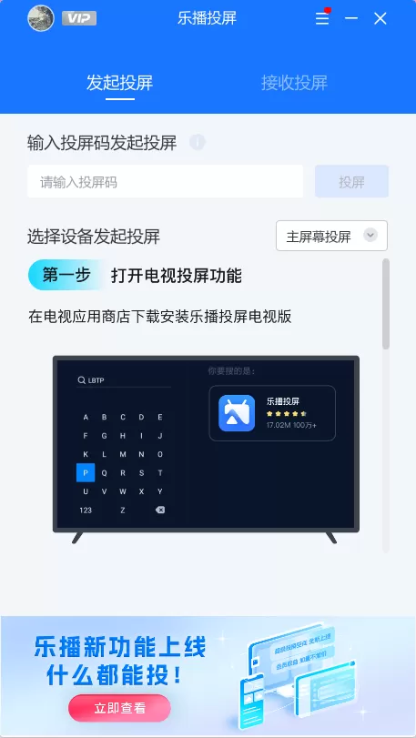 乐播投屏电视闪退是咋回事_乐播投屏电视闪退原因及解决方法