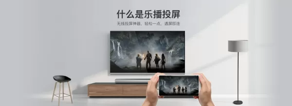 乐播投屏电视闪退是咋回事_乐播投屏电视闪退原因及解决方法