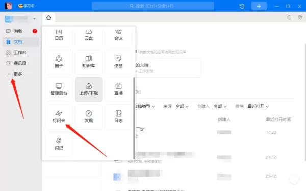线上会议模板资源去哪找_这款线上会议软件帮你轻松制定会议模板