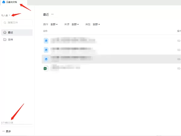 钉钉云盘私人盘有多少存储空间_钉钉私人盘能扩容吗