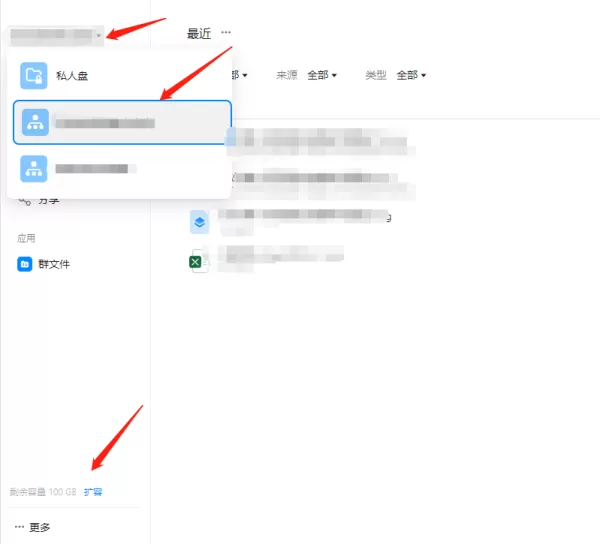 钉钉云盘私人盘有多少存储空间_钉钉私人盘能扩容吗
