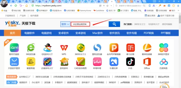 向日葵远程控制下载方式有哪些_无法下载怎么办