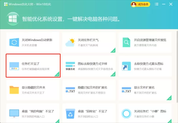这款软件告诉你任务栏怎么还原到下面_任务栏还原到下面方法