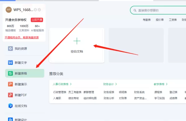 WPS表格怎么设置重复项提醒_重复项设置技巧及成果演示