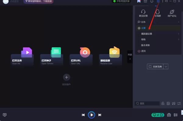 哪一款视频播放器能无痕观看_注重隐私的视频播放器推荐