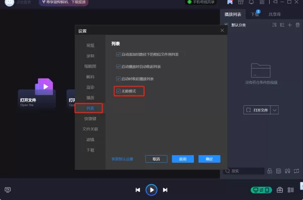 哪一款视频播放器能无痕观看_注重隐私的视频播放器推荐