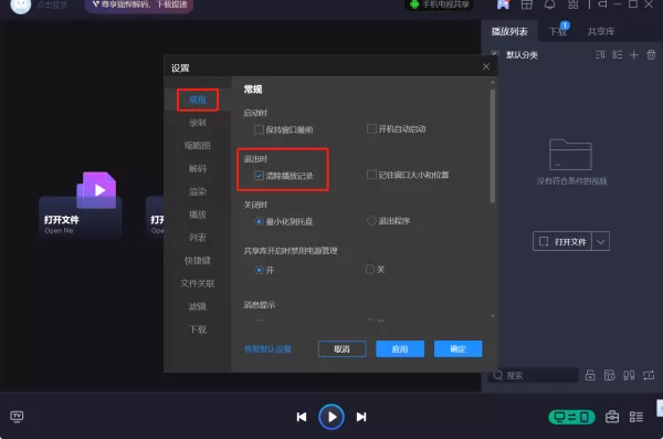 哪一款视频播放器能无痕观看_注重隐私的视频播放器推荐