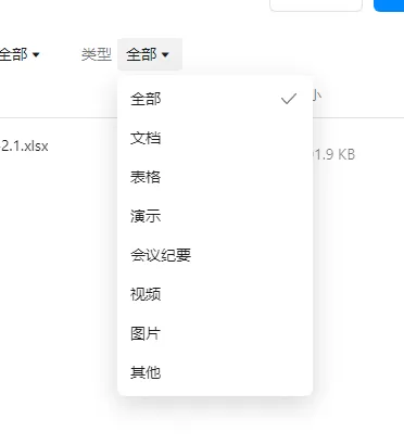 钉钉电脑版云盘的文件只能组织内共享吗_钉钉云盘能存储哪类文件