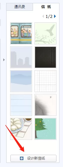 腾讯QQ邮箱怎么在内容上添加信纸_如何设计个性化的自定义信纸