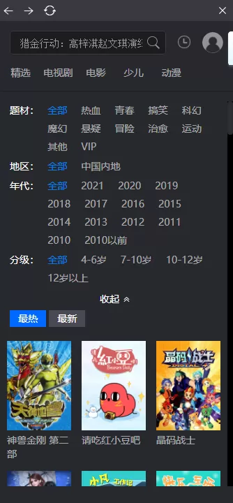 暴风影音还有火影忍者的资源吗_哪款电脑视频平台能看火影忍者