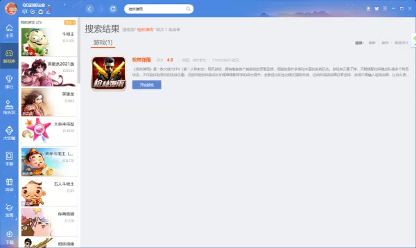 QQ游戏大厅有没有类似CF的游戏_来QQ游戏大厅玩这款射击游戏吧