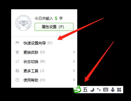 哪款五笔输入法支持拼音输入_支持拼音输入的五笔输入法推荐