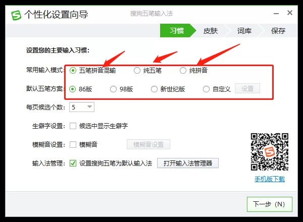 哪款五笔输入法支持拼音输入_支持拼音输入的五笔输入法推荐