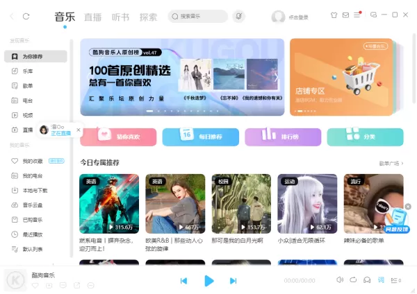 哪款软件的音乐伴奏资源多_推一款唱歌主播都在用的音乐伴奏软件