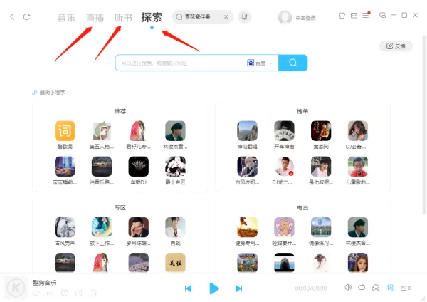 哪款软件的音乐伴奏资源多_推一款唱歌主播都在用的音乐伴奏软件