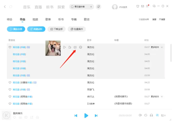 哪款软件的音乐伴奏资源多_推一款唱歌主播都在用的音乐伴奏软件