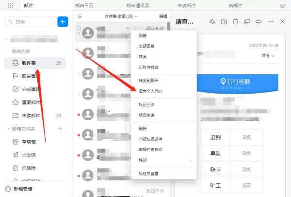 钉钉电脑版能把哪类消息设为待办_钉钉待办的具体定位怎么查看