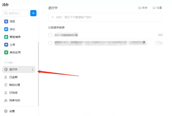 钉钉电脑版能把哪类消息设为待办_钉钉待办的具体定位怎么查看