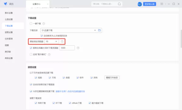 不是迅雷会员如何提高下载速度_不氪金不付费的迅雷加速方法