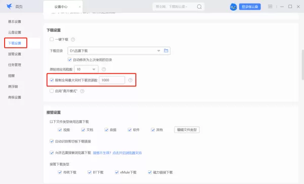 不是迅雷会员如何提高下载速度_不氪金不付费的迅雷加速方法