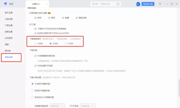 不是迅雷会员如何提高下载速度_不氪金不付费的迅雷加速方法